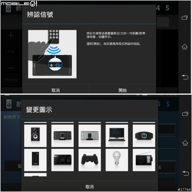 精巧五吋 智慧遙控 Sony Xperia ZL 台版開箱
