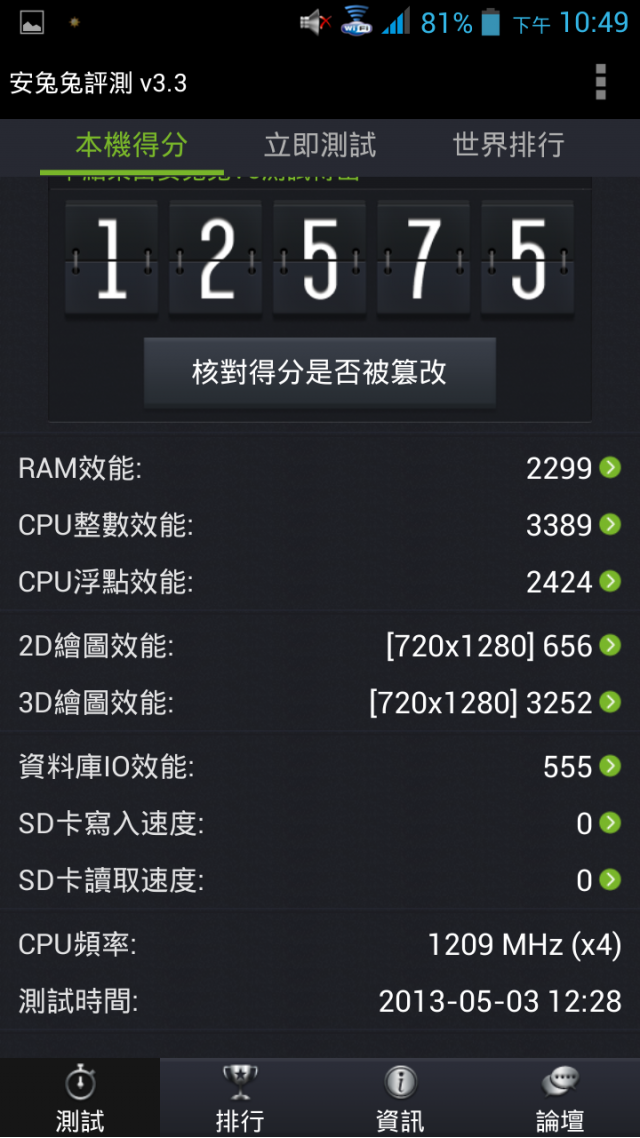 搭載5.7吋IPS面板之超值機種 - ThL W7四核版入手解析