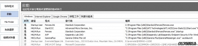 刪不掉開機運行程序fspap.exe