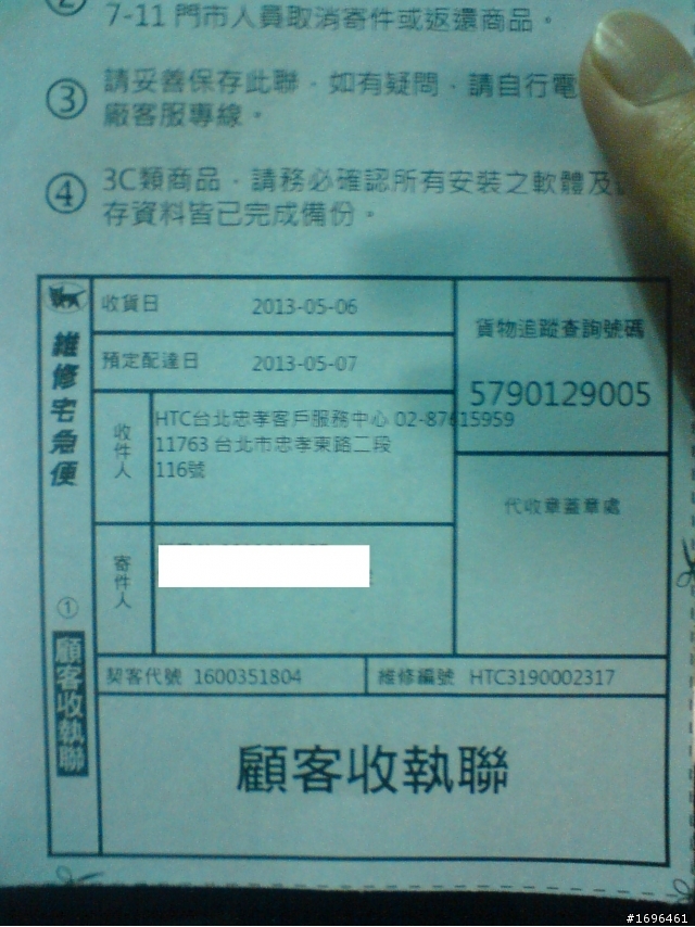 若是送修回來的手機又是壞掉的該怎辦?