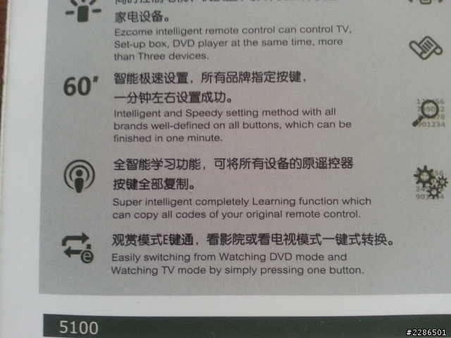 三合一學習型遙控器