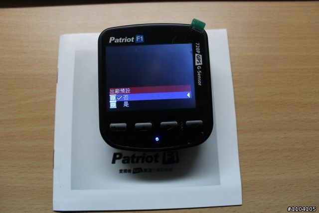 「Patriot F1行車記錄器」試用分享~讓你不再收罰單!
