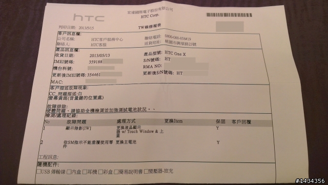 HTC One X 送修回歸~All good~!(引用前輩部分標題)