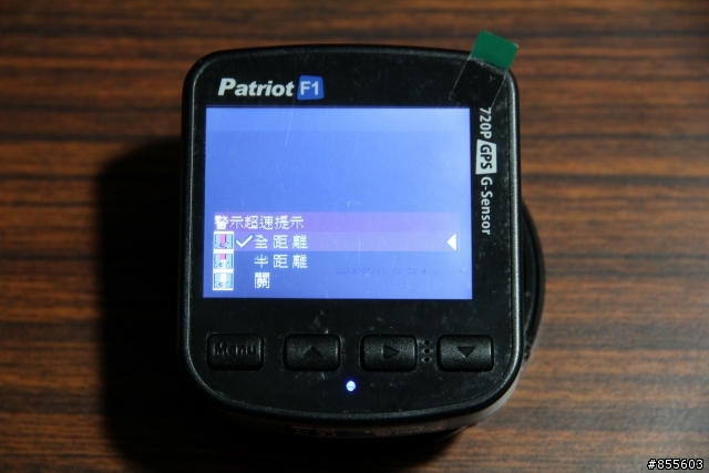 參加「Patriot F1行車記錄器」試用活動分享