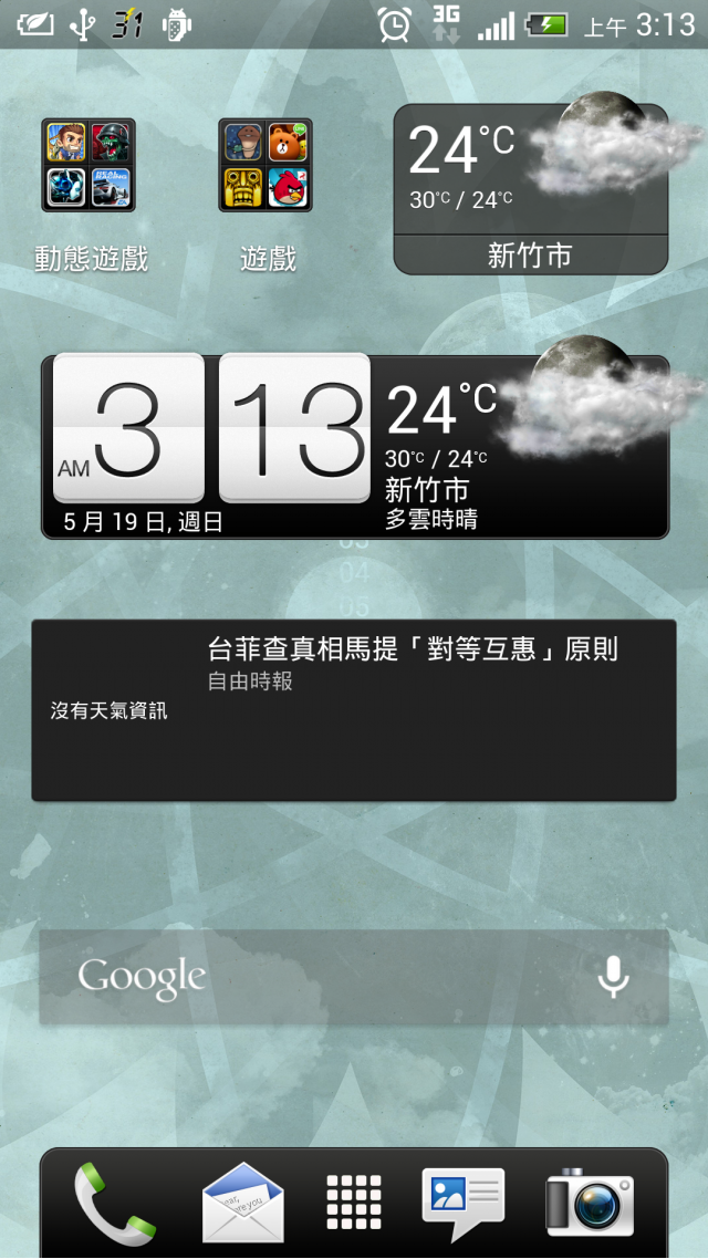 蝴蝶機定位問題~~