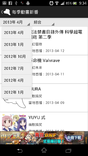 [情報] 追蹤遊戲動態的好工具 - 巴哈狗