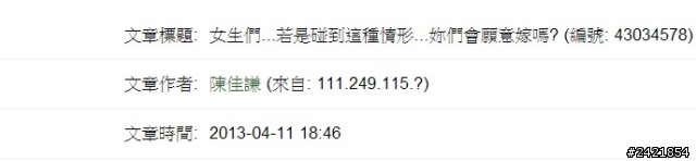 金控期貨公司疑似也有寫手門事件
