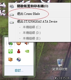 WIN7    USB讀取問題
