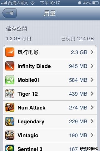 感覺Mobile01APP容量佔蠻大