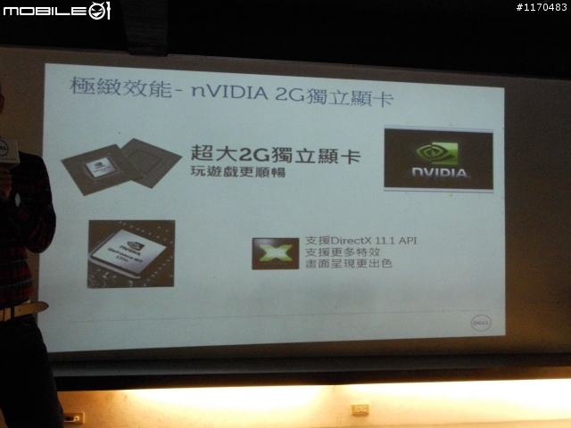 Dell Vostro 5460 輕薄時尚筆記型電腦體驗活動心得分享 !