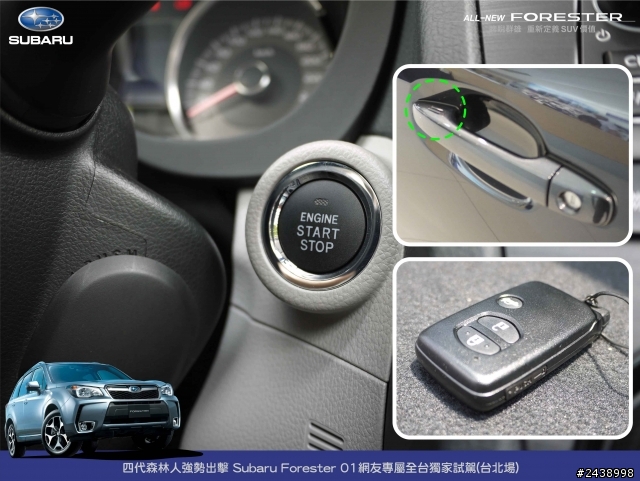 【體驗活動】全新SUBARU SUV參加NEW FORESTER試駕活動心得分享
