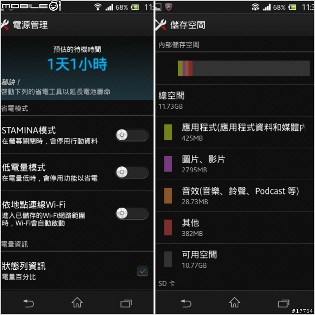 精巧五吋 智慧遙控 Sony Xperia ZL 台版開箱