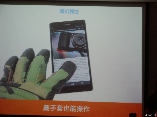 ☆爽度100的6.1吋螢幕~ HUAWEI Ascend Mate☆ 手機體驗活動心得分享