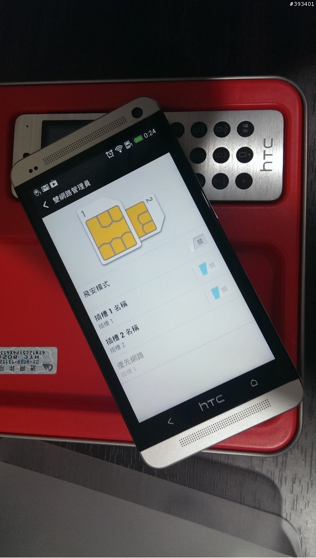 中國版 新一 802W 終於入手了~~雙卡雙待!