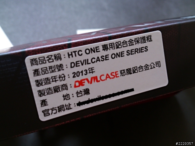Devil Case ONE Series 鋁合金邊框 - 首開箱!! (圖多慎入)