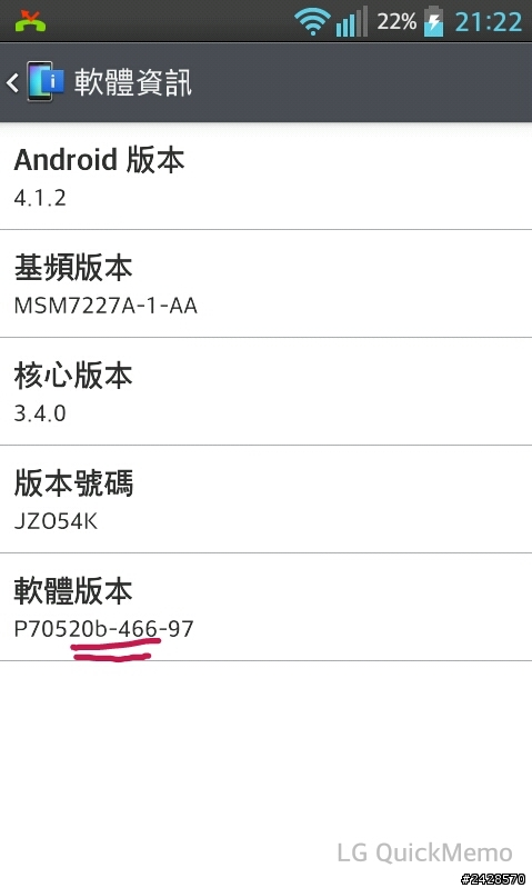 Optimus L7  v20b更新！