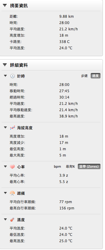 [問題] 請問有關Garmin Edge 800的問題!?