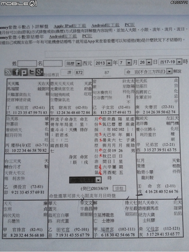 想請各位幫忙看未來兒子的命盤哪一個比較好