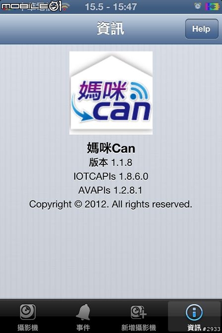 愛無時無刻 「媽咪CAN」試用活動分享