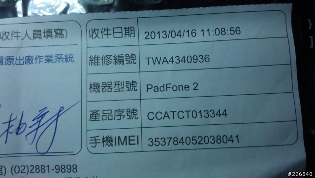 華碩公司對於手機的韌體更新尚待加強