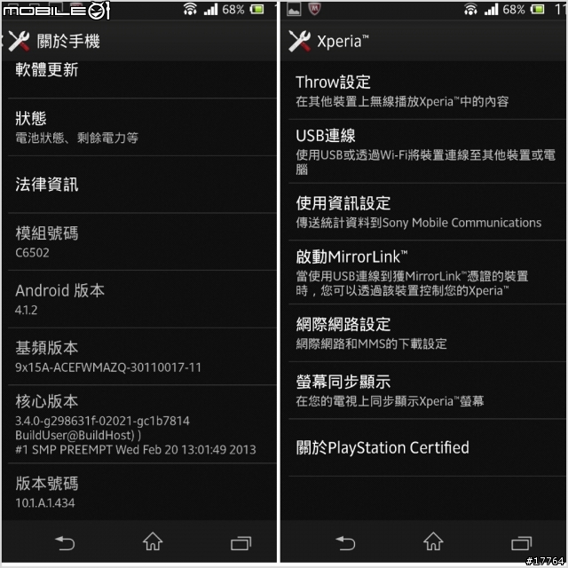 精巧五吋 智慧遙控 Sony Xperia ZL 台版開箱