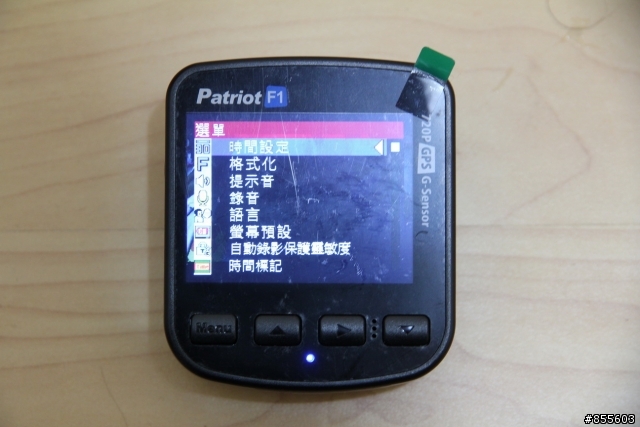 參加「Patriot F1行車記錄器」試用活動分享
