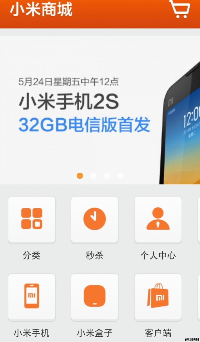 米２S 電信版32G首發