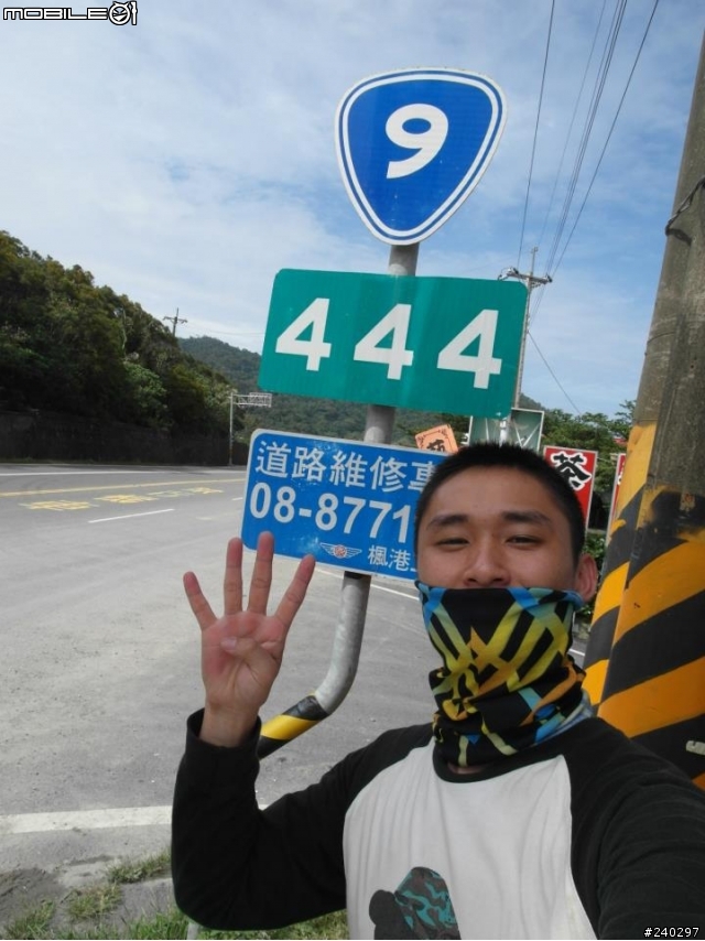 【遊記】2013 0507~0512 六天五夜速速環島