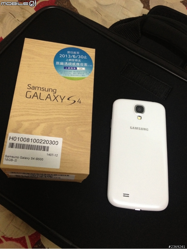 『開箱』 Galaxy S4