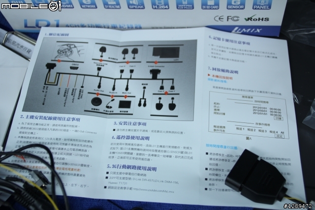 悲喜交加... LIMIX LD1 行車紀錄器試用