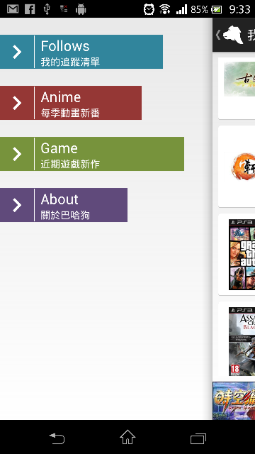 [情報] 追蹤遊戲動態的好工具 - 巴哈狗
