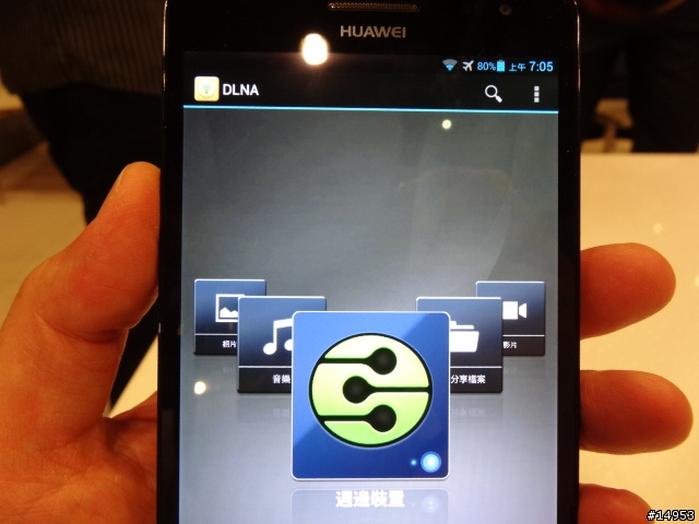 ☆爽度100的6.1吋螢幕~ HUAWEI Ascend Mate☆ 手機體驗活動心得分享