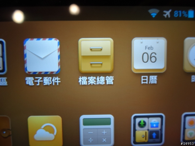 ☆爽度100的6.1吋螢幕~ HUAWEI Ascend Mate☆ 手機體驗活動心得分享