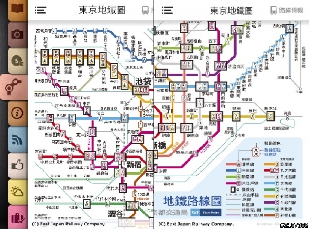 《五月天阿信親自企劃》 - 浪漫玩東京- APP帶你浪漫逃亡