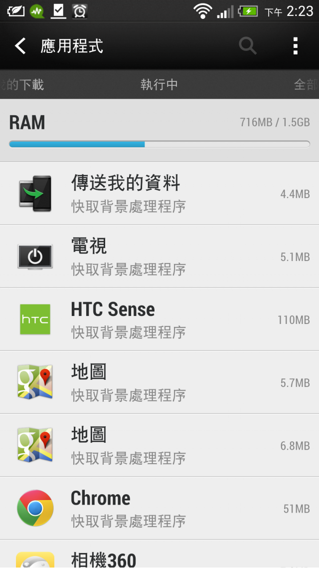 NEW ONE 內建記憶體管理跟APP顯示的不同耶