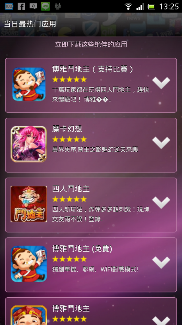 手機總是自動跳出莫名奇妙的視窗