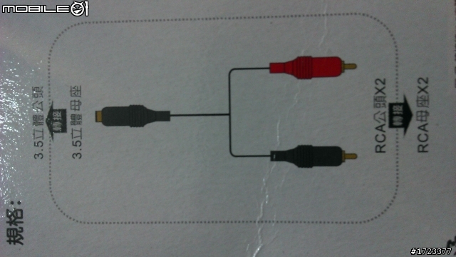 [不專業示範]測速器外接耳機