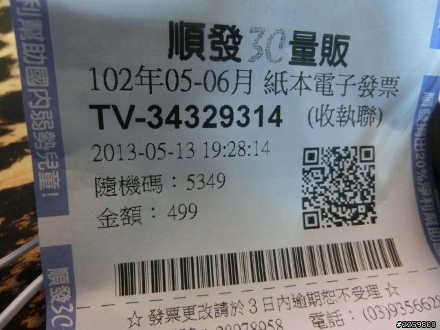 X8的耳機孔