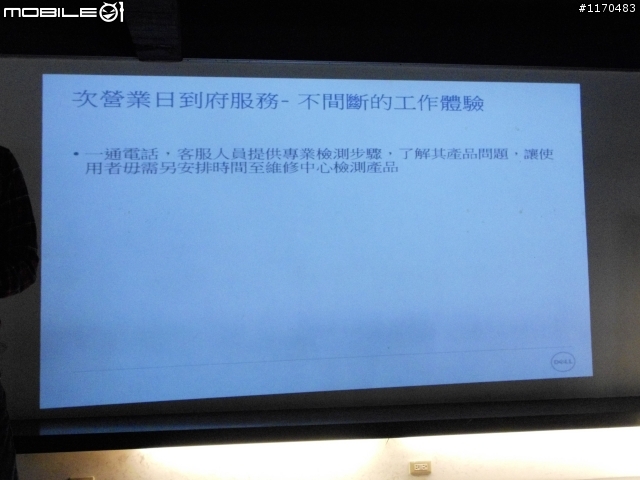 Dell Vostro 5460 輕薄時尚筆記型電腦體驗活動心得分享 !
