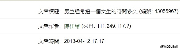 金控期貨公司疑似也有寫手門事件