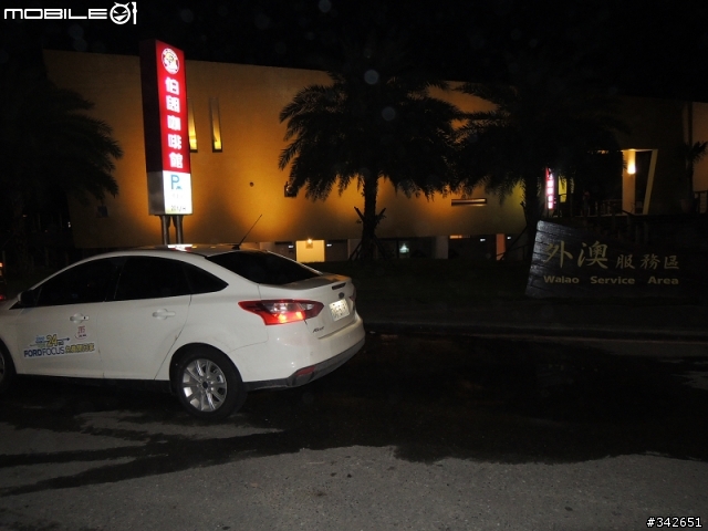 2013 THE ALL-NEW FOCUS 24小時免費開回家-【瘋狂環島試駕】