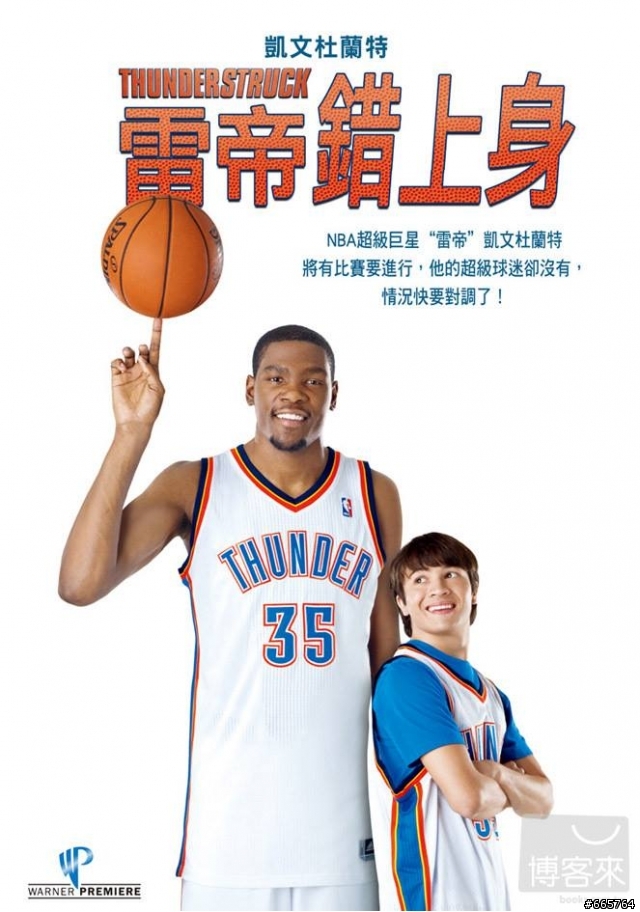 nba暑假他們在幹麻???