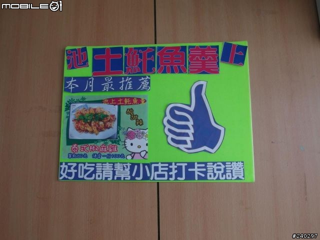 【遊記】2013 0507~0512 六天五夜速速環島