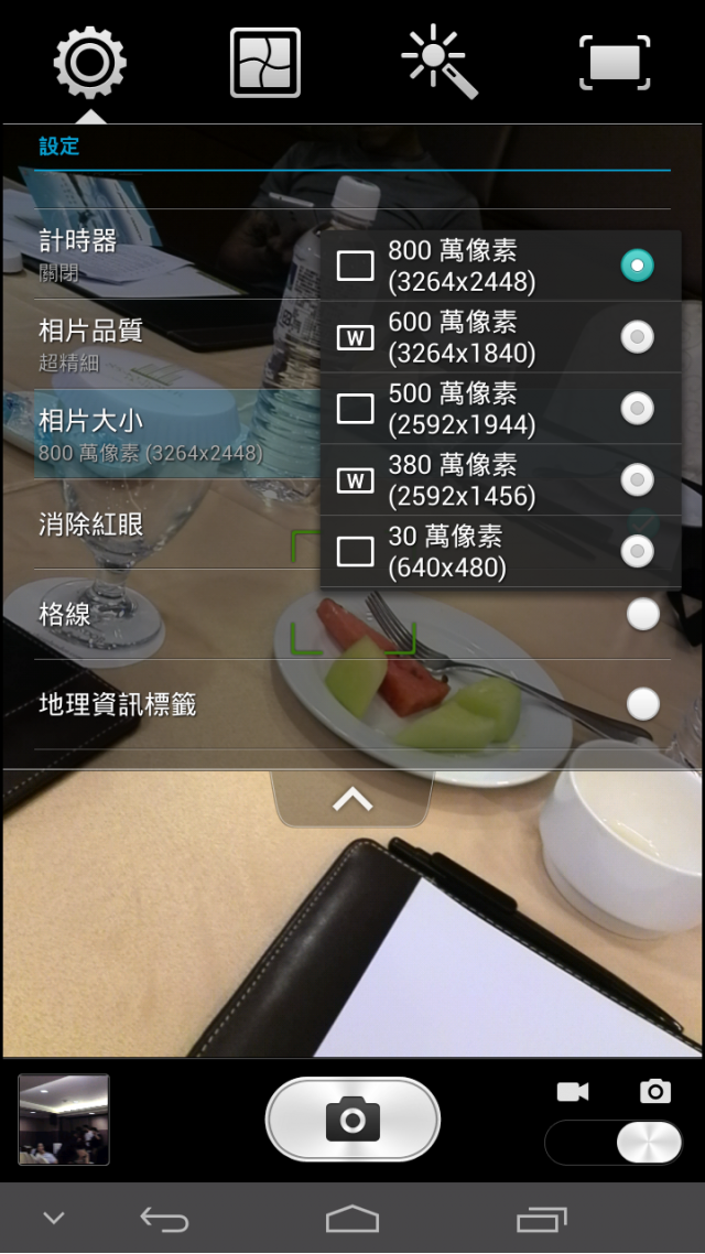 HUAWEI Ascend Mate 6.1吋體驗-高雄場