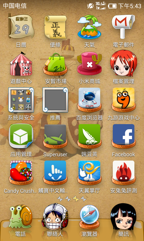 偽小米機變身海賊王手機(華為C8812刷小米MIUI)