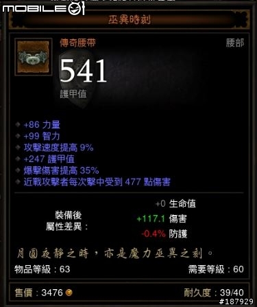 [美服] 已結束~新手看過來~送裝第3批~慶祝暗黑一周年~史上最盛大之送裝服務~高達81項裝備