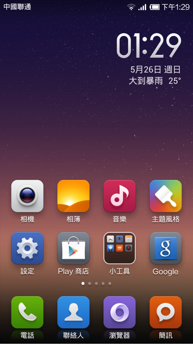 分享我小米2S 32GB 刷機後的桌面