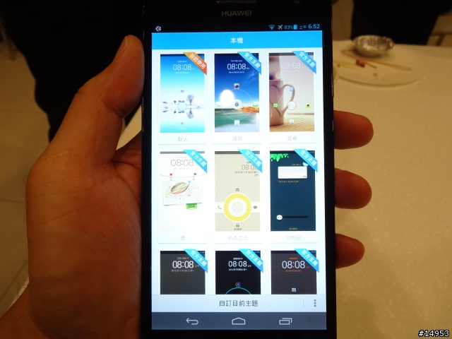 ☆爽度100的6.1吋螢幕~ HUAWEI Ascend Mate☆ 手機體驗活動心得分享