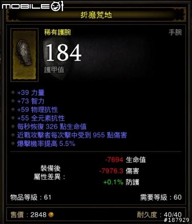 [美服] 已結束~新手看過來~送裝第3批~慶祝暗黑一周年~史上最盛大之送裝服務~高達81項裝備