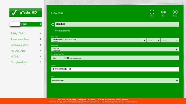 Win8 metro UI下的工作清單軟體-gTasks HD